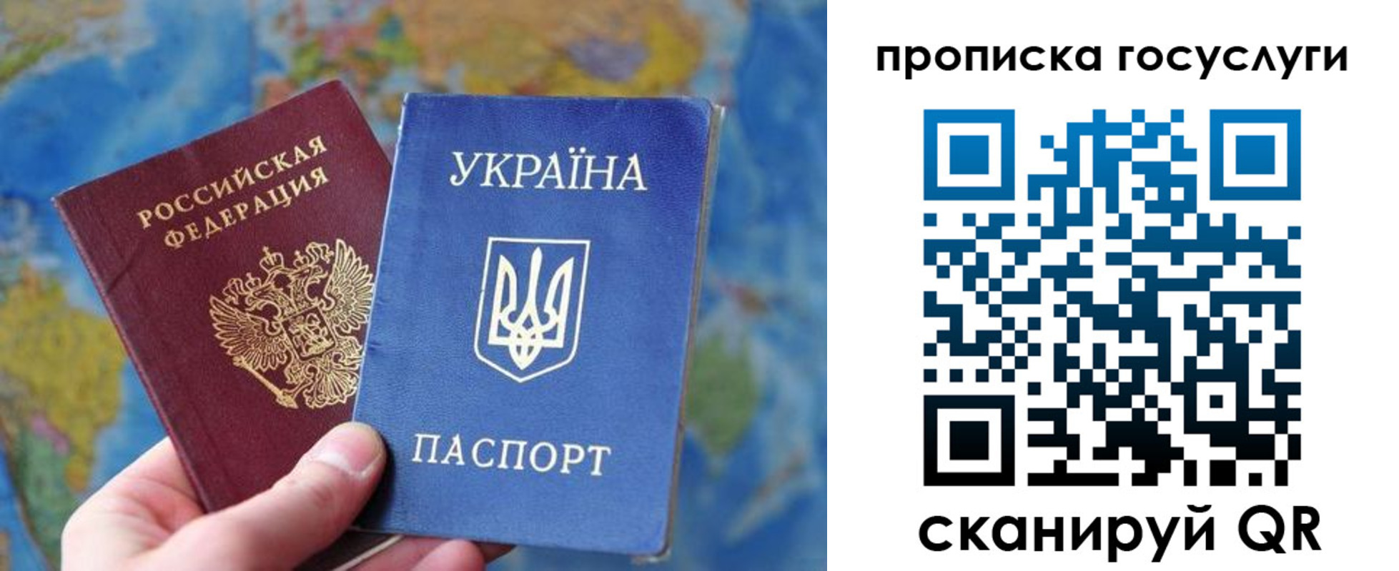 временная регистрация купить в Ивановской области