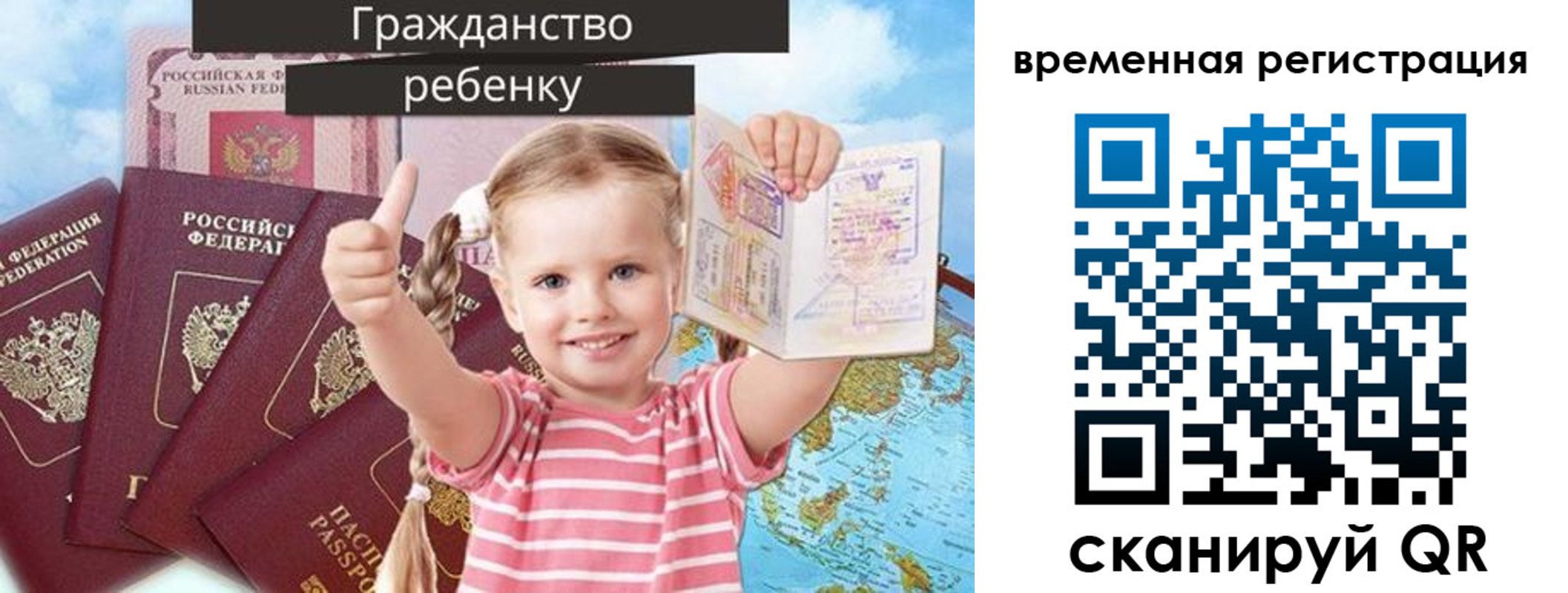 где прописаться в Ивановской области