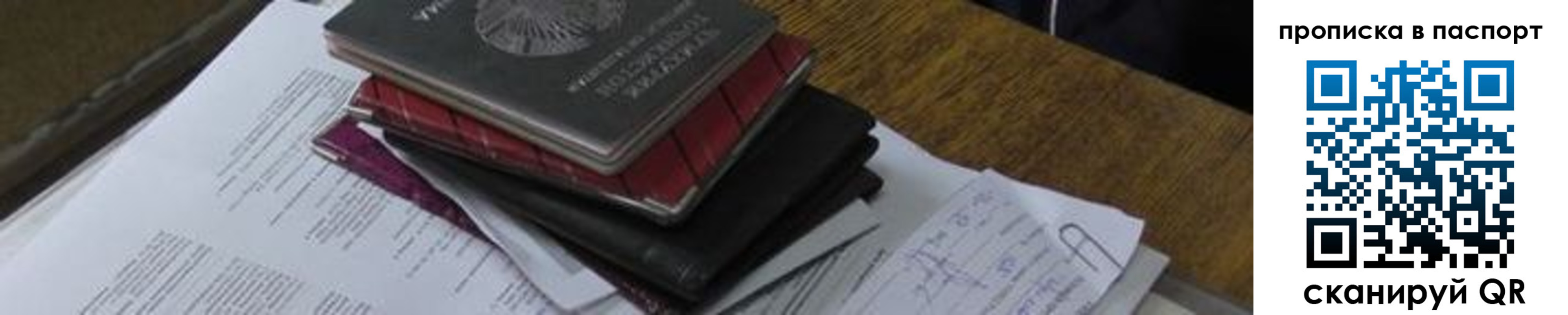 найти адрес прописки в Ивановской области